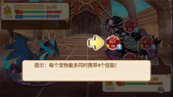 口袋妖怪清秋版截图1