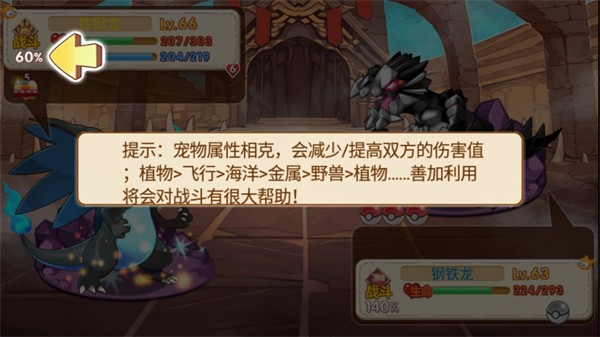 口袋妖怪清秋版截图3