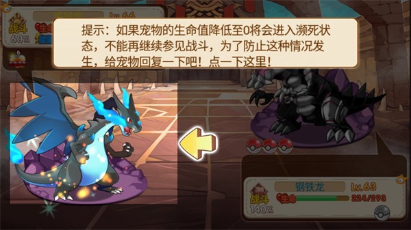 口袋妖怪清秋版截图2