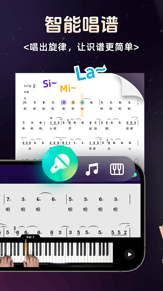 简谱学钢琴截图4