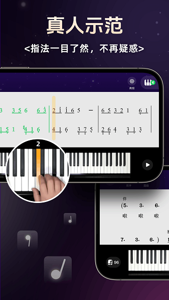 简谱学钢琴截图1