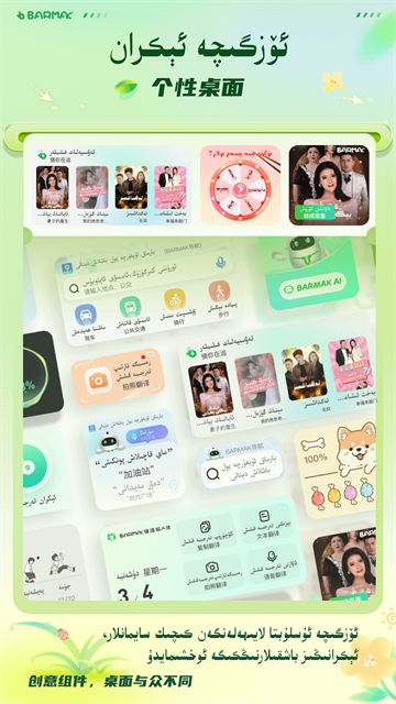 BARMAK输入法截图2