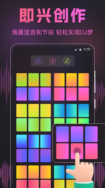 伴奏节拍器截图1