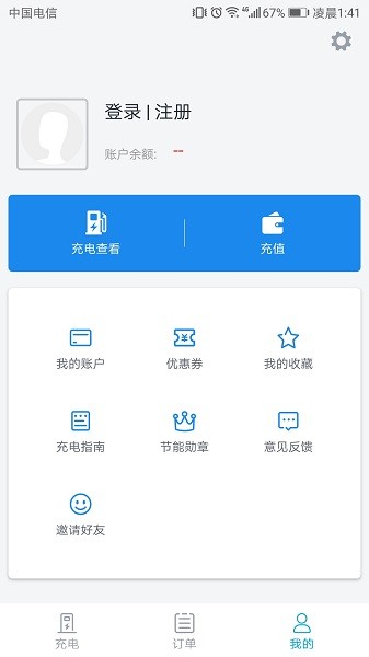 电动宁德截图3