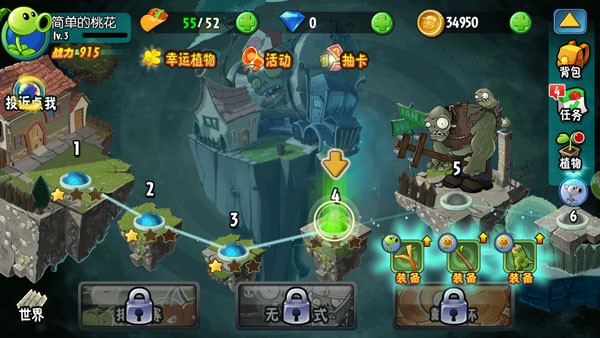 pvz全明星截图4