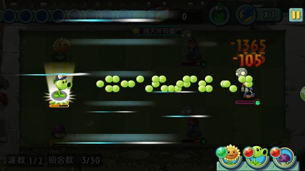 pvz全明星截图2