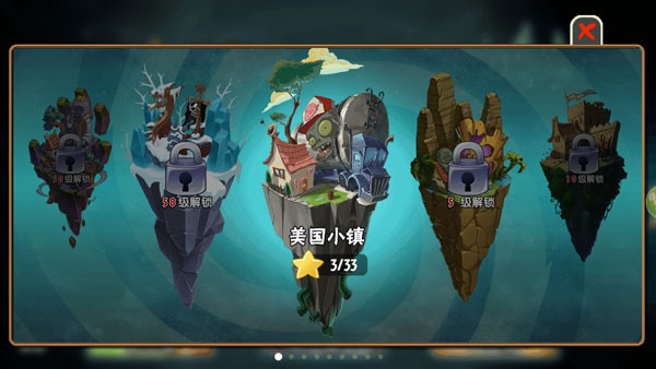 pvz全明星截图3