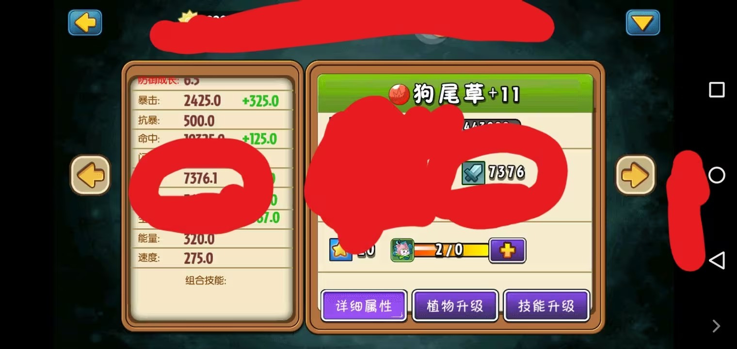 pvz全明星