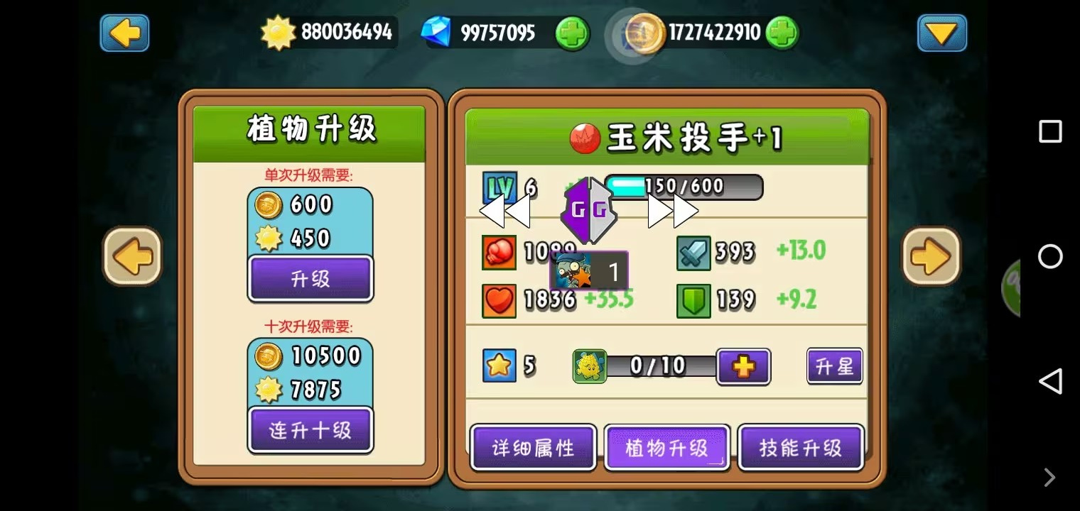 pvz全明星