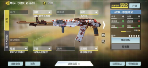 使命召唤越南服