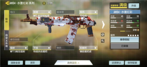 使命召唤越南服
