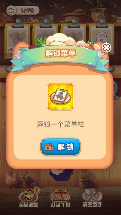 厨房叠叠乐截图3