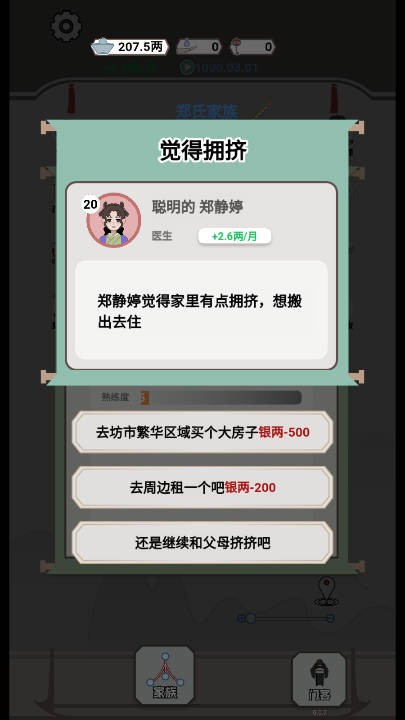 我真没想重生截图5