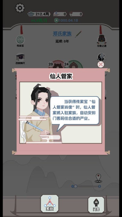 我真没想重生截图4