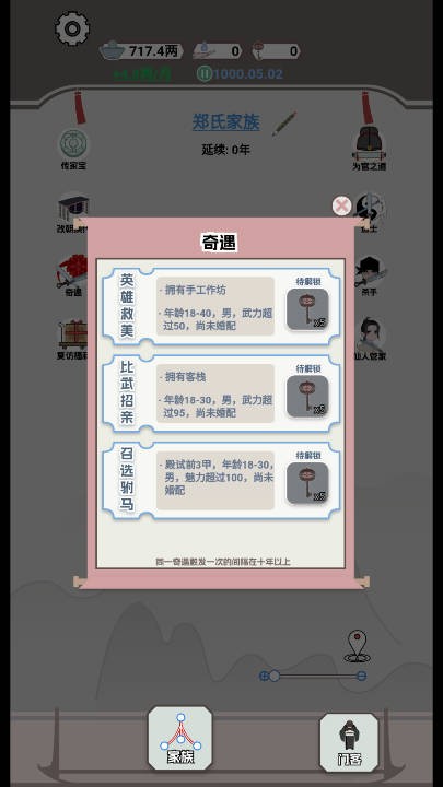 我真没想重生截图2