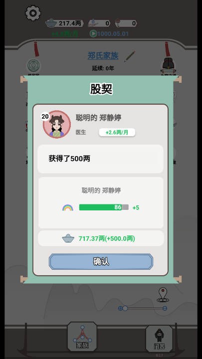 我真没想重生截图1