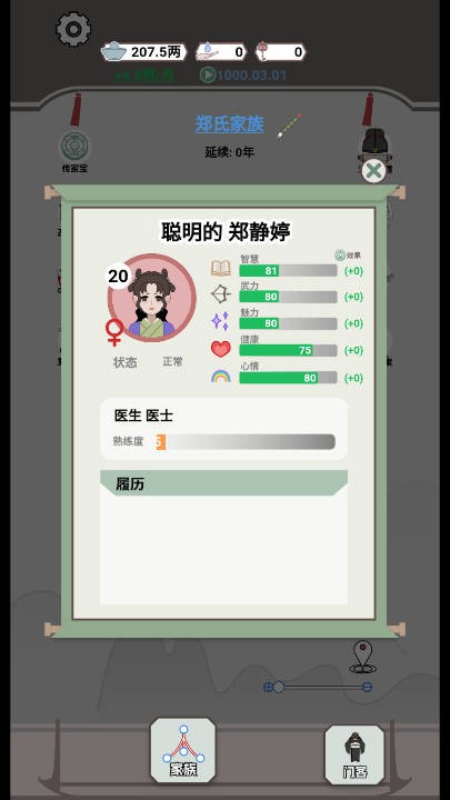 我真没想重生截图3