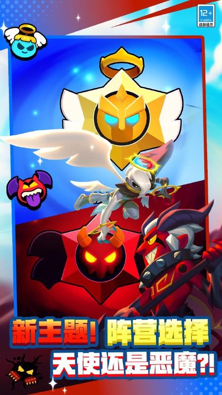 荒野乱斗腾讯版正版截图5