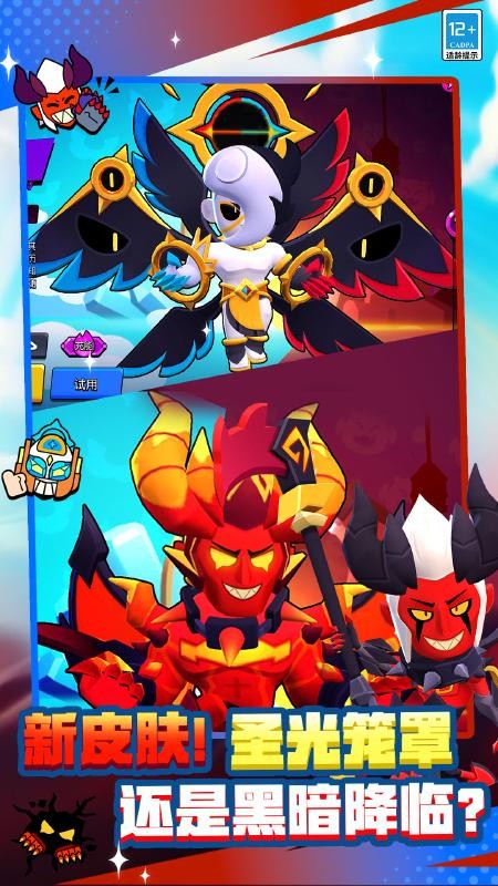 荒野乱斗腾讯版正版截图1