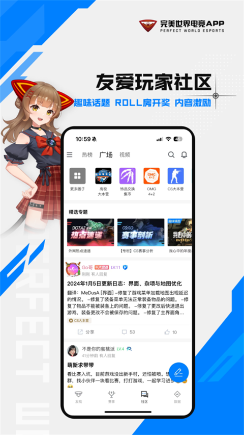 csgo完美平台截图4