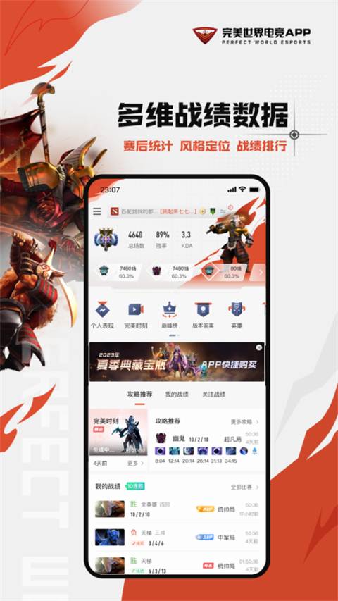 csgo完美平台截图5