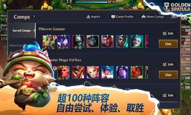 云顶之弈东南亚服截图4