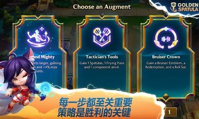 云顶之弈东南亚服截图3