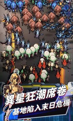 战区指挥官免广告截图2