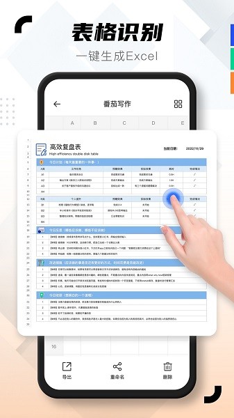 图片扫描助手截图4