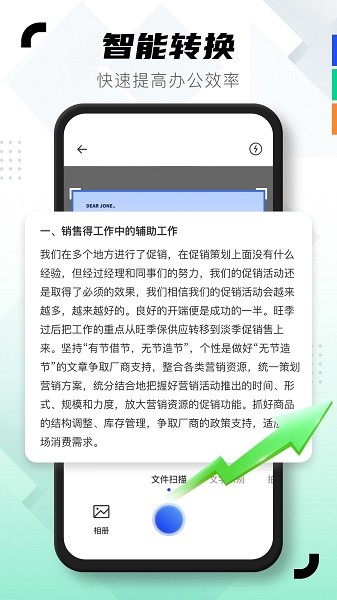 图片扫描助手截图2
