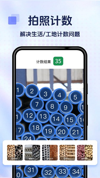 掌上扫描宝截图1