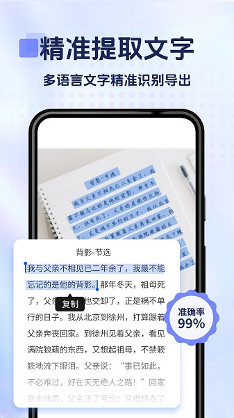 掌上扫描宝截图5