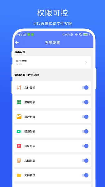 荣耀图片传输助手截图1