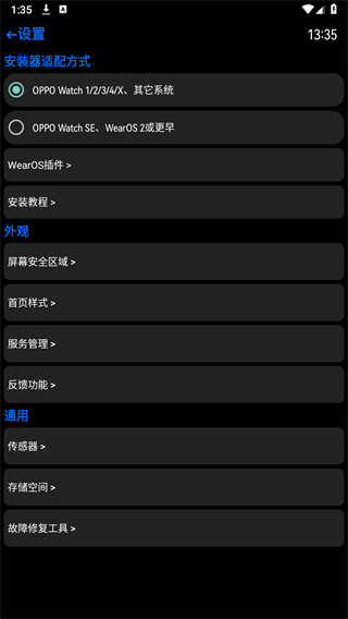 汉克米应用商店手表版