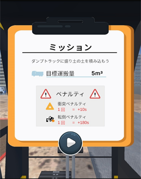 重型机械模拟截图4