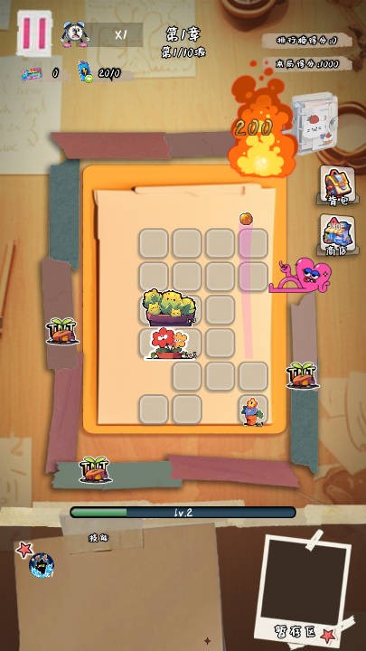 守护你的光截图4