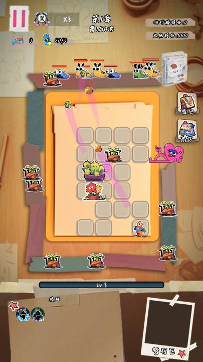 守护你的光截图1