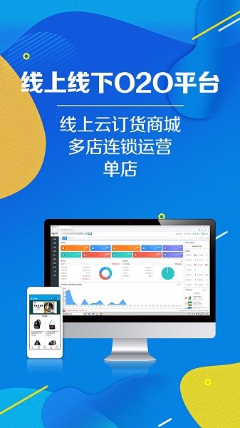 智能云进销存截图5