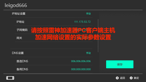 雷神手游加速器