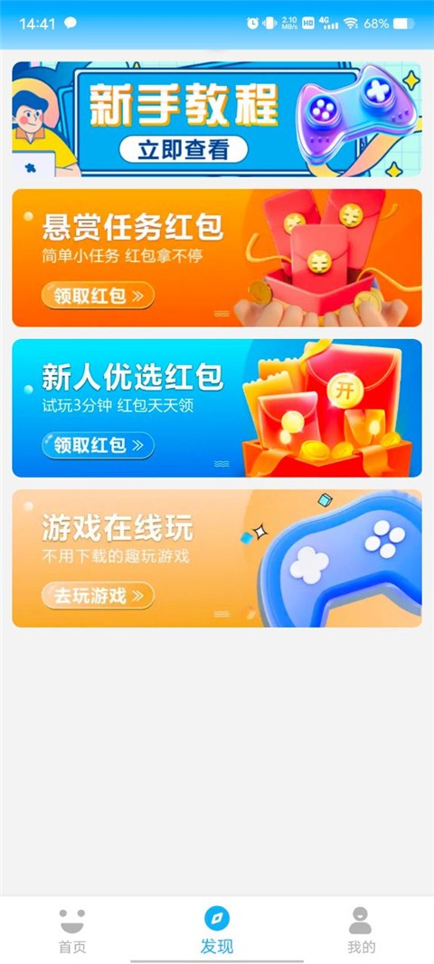 3699游戏盒截图1