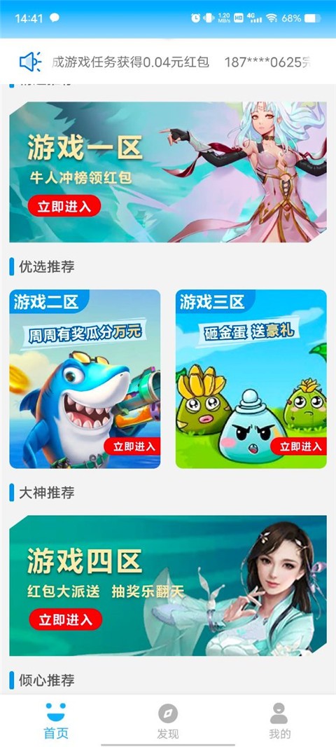 3699游戏盒截图4