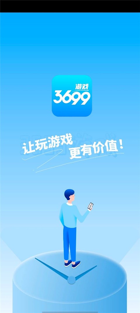 3699游戏盒截图3