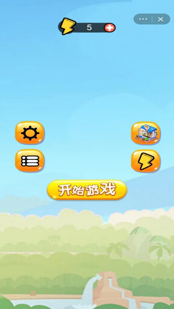 爱吃的苹果蛇截图4