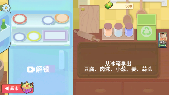 奶奶的菜谱正版截图2