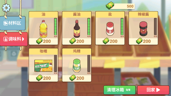 奶奶的菜谱正版截图4