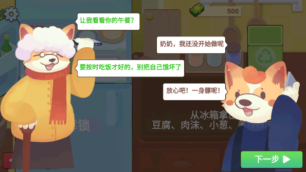 奶奶的菜谱正版截图3