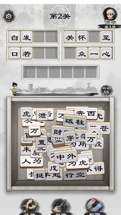 文字大风暴截图4