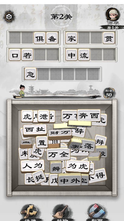 文字大风暴截图5