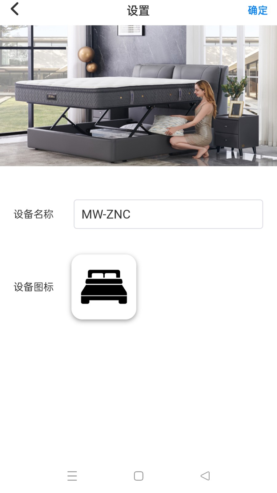 芝华仕智能床截图2