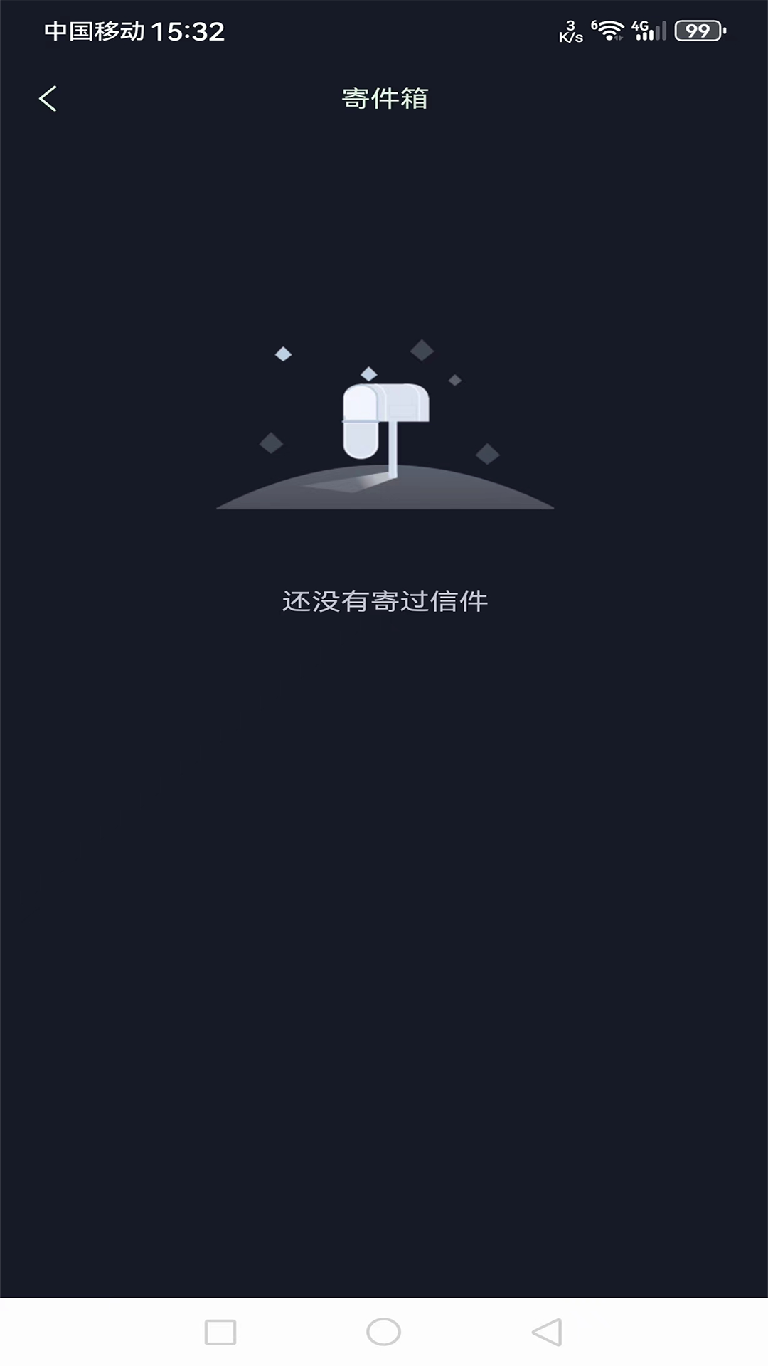 陌聊截图1